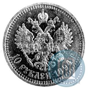 Фото 10 рублей 1894 года (АГ) 