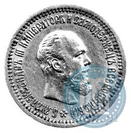 Picture 5 roubles 1889 year (АГ) 