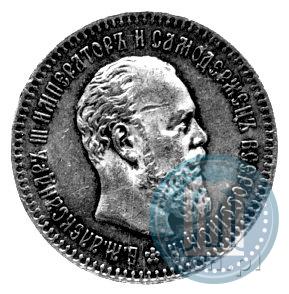 Фото 25 копеек 1893 года (АГ) 