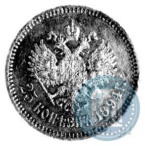 Фото 25 копеек 1894 года (АГ) 
