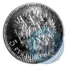 Фото 5 рублей 1909 года (ЭБ) 