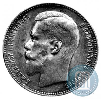 Фото 1 рубль 1897 года (**) 