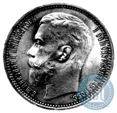 Фото 1 рубль 1914 года (ВС) 