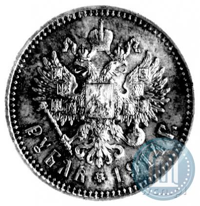 Фото 1 рубль 1914 года (ВС) 