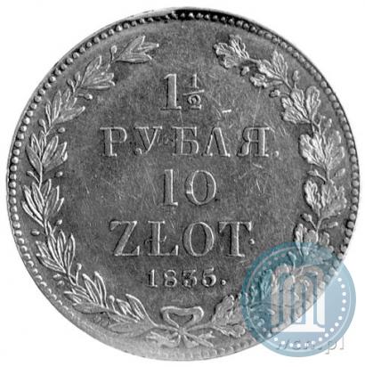 Picture 1,5 roubles - 10 złotych 1835 year НГ 