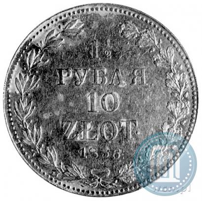 Picture 1,5 roubles - 10 złotych 1836 year MW 