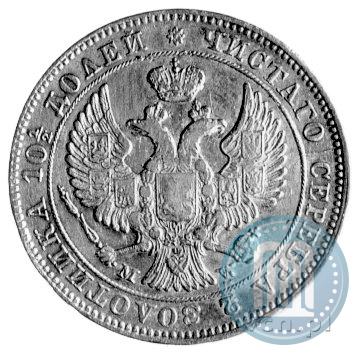 Picture Poltina 1846 year MW 