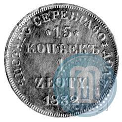 Picture 15 kopecks - 1 złoty 1832 year НГ 