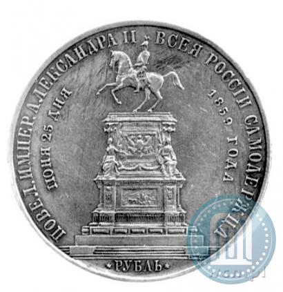 Picture 1 rouble 1859 year  "In memory of unveiling of monument to Emperor Nicholas I in St. Petersburg"