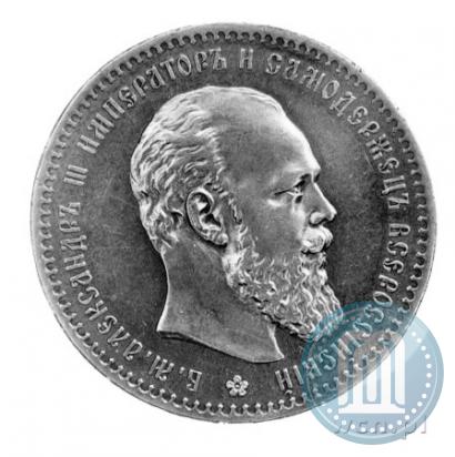 Picture 1 rouble 1888 year (АГ) 