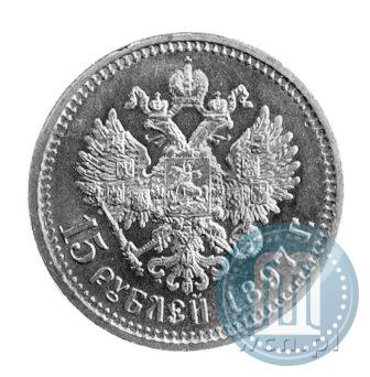 Picture 15 roubles 1897 year (АГ) 