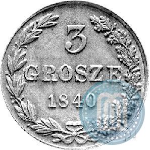 Фото 3 гроша 1840 года MW 