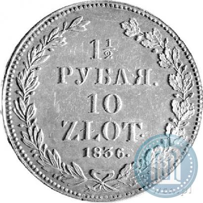 Picture 1,5 roubles - 10 złotych 1836 year НГ 