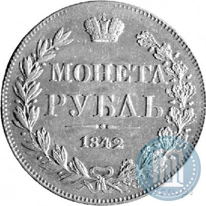 Фото 1 рубль 1842 года MW 