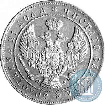 Picture 1 rouble 1845 year MW 