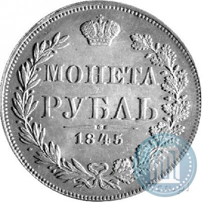 Picture 1 rouble 1845 year MW 