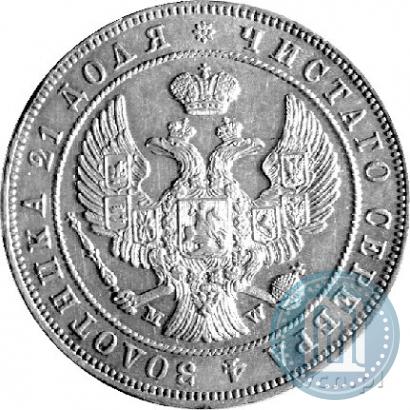 Фото 1 рубль 1846 года MW 
