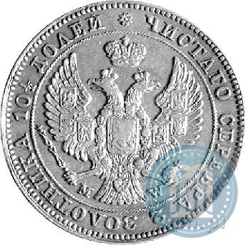 Picture Poltina 1844 year MW 