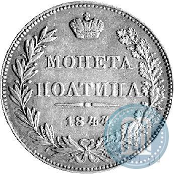 Picture Poltina 1844 year MW 