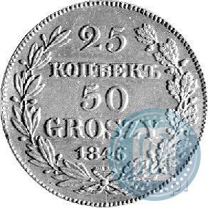 Picture 25 kopecks - 50 groszy 1846 year MW 