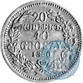Picture 20 kopecks - 40 groszy 1850 year MW 