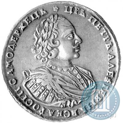 Picture 1 rouble 1721 year K "Portrait with shoulder straps"
