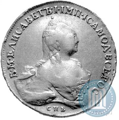 Picture 1 rouble 1759 year СПБ-ЯI 