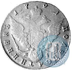 Picture Polupoltinnik 1791 year СПБ-ЯА 
