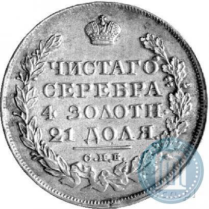 Picture 1 rouble 1823 year СПБ-ПД 