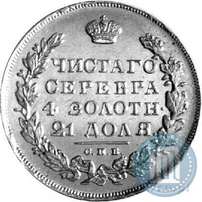 Picture 1 rouble 1830 year СПБ-НГ 