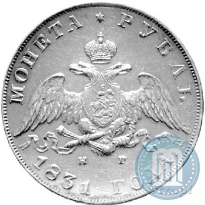 Picture 1 rouble 1831 year СПБ-НГ 