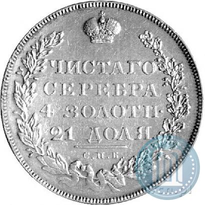 Picture 1 rouble 1831 year СПБ-НГ 