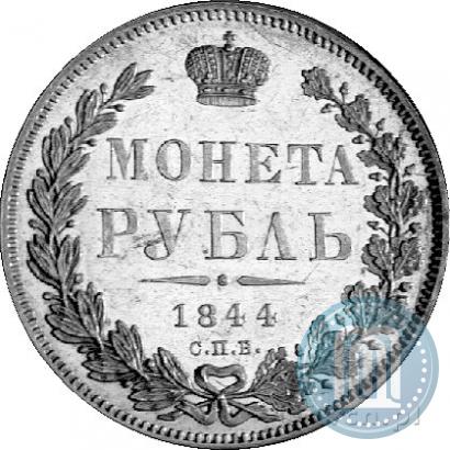Picture 1 rouble 1844 year СПБ-КБ 