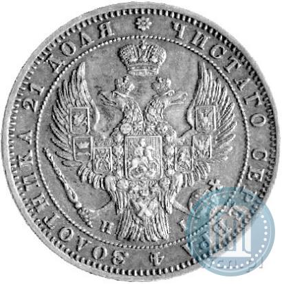 Picture 1 rouble 1848 year СПБ-HI 