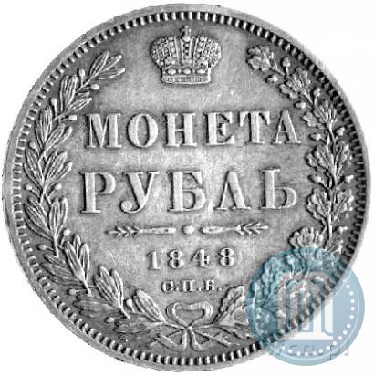 Picture 1 rouble 1848 year СПБ-HI 