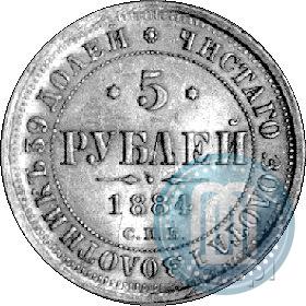 Picture 5 roubles 1884 year СПБ-АГ 