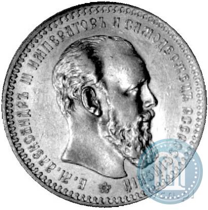 Picture 1 rouble 1893 year (АГ) 