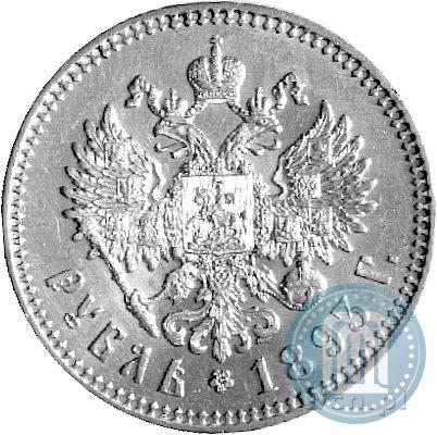 Picture 1 rouble 1893 year (АГ) 