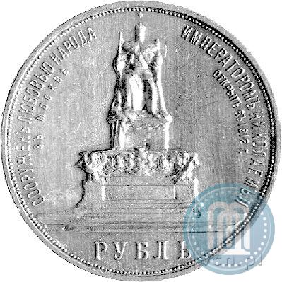 Фото 1 рубль 1912 года (ЭБ)-А.Г. "Монумент Императора Александра III (Трон)"