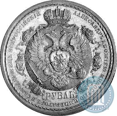 Picture 1 rouble 1912 year (ЭБ) "In commemoration of centenary of Patriotic War of 1812"