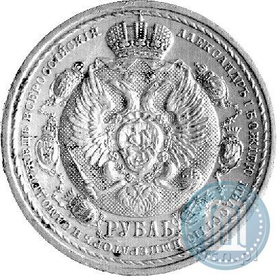 Picture 1 rouble 1912 year (ЭБ) "In commemoration of centenary of Patriotic War of 1812"