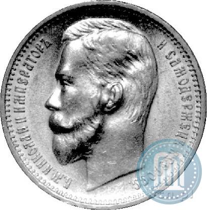 Picture 1 rouble 1912 year (ЭБ) 
