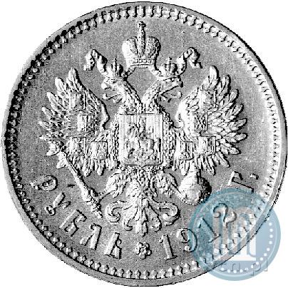 Picture 1 rouble 1912 year (ЭБ) 