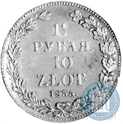 Picture 1,5 roubles - 10 złotych 1835 year НГ 