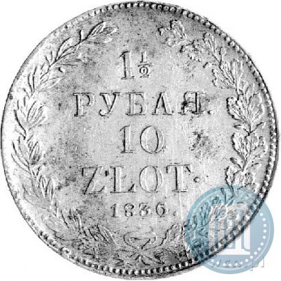 Picture 1,5 roubles - 10 złotych 1836 year НГ 