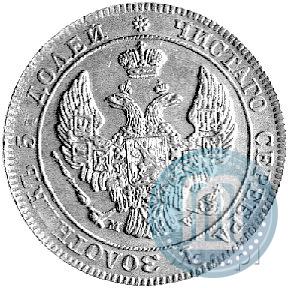 Picture 25 kopecks - 50 groszy 1846 year MW 