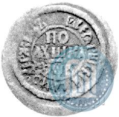Фото Полушка 1702 года  