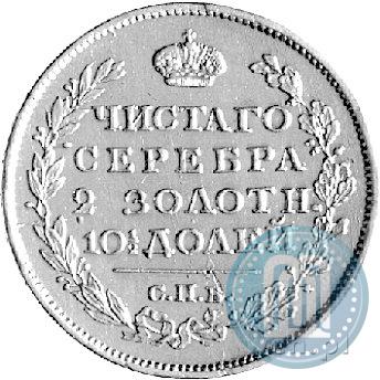 Picture Poltina 1817 year СПБ-ПС 