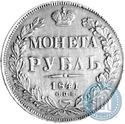 Picture 1 rouble 1841 year СПБ-НГ 
