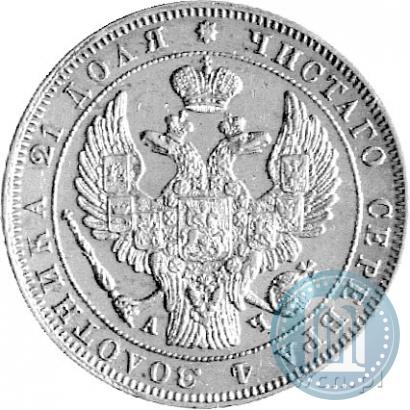 Фото 1 рубль 1843 года СПБ-АЧ 